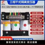 50KW400KVA三相干式隔離變壓器660V480V440V轉380V變220V208V110V