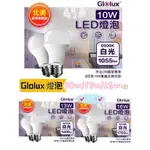 💕EZ小舖💕 省電燈泡 10W/13W/16W GLOLUX 燈泡 LED 超高亮度燈泡 LED燈泡 節能燈泡