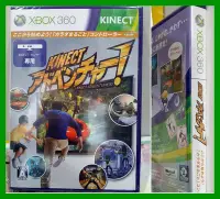 在飛比找Yahoo!奇摩拍賣優惠-全新未拆-XBOX360-遊戲光碟-大冒險-Kinect專用