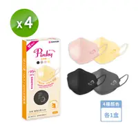 在飛比找PChome24h購物優惠-【五洲生醫】Pinky4D立體醫用口罩 (神秘黑、個性灰、蜜