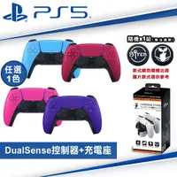 在飛比找蝦皮商城優惠-PS5 原廠 DualSense 無線控制器 (星塵紅/星光