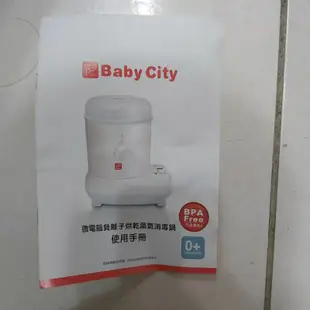 二手 九成新 板橋可面交，可店寄 baby city娃娃城 微電腦負離子蒸氣烘乾兩用消毒鍋，附原廠操作手冊