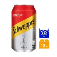 在飛比找momo購物網優惠-【Schweppes 舒味思】薑味汽水330mlx12入