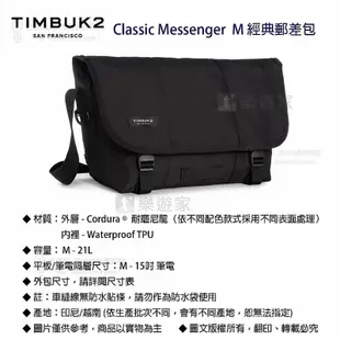 TIMBUK2 CLASSIC MESSENGER經典郵差包 M(21L)(黑色) 款式 TIB1108-4-JBLK