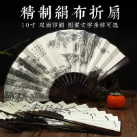 在飛比找Yahoo!奇摩拍賣優惠-金榜古風絹布扇子折扇中國風書法繪畫折扇帶圖案折扇絹布折扇