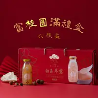 在飛比找ihergo愛合購優惠-免運!【臻品康盛JPKS】6瓶 白玉耳露 (炭焙桂圓口味) 