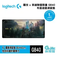 在飛比找蝦皮商城優惠-Logitech 羅技 x 英雄聯盟限量 G840 布面遊戲