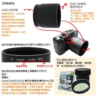 老王攝影 Panasonic Lumix DMC-LX5 LX-3 專用轉接套筒 / 廣角 / 望遠 / 魚眼 / 52