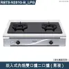 林內【RBTS-N201G(B)_LPG】崁入式內焰雙口爐二口爐瓦斯爐(黑波) 桶裝瓦斯(含全台安裝)