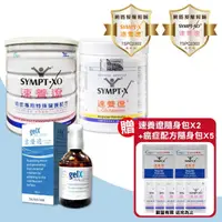 在飛比找momo購物網優惠-【SYMPT-X】速養遼280g+癌症配方600g+吉優適 