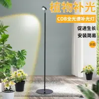 在飛比找樂天市場購物網優惠-植物補光燈 全光譜植物燈 植物生長燈 led仿太陽光花卉綠植