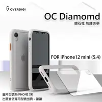 在飛比找樂天市場購物網優惠-嚴選外框 現貨出清 IPHONE12 MINI OVERDI