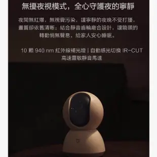 🔥特價台灣雲台版 米家 智慧攝影機 夜視版 紅外線 小白 小方 小蟻 監視器 嬰兒 攝影 記錄 成長 看家 寵物 失智