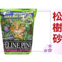 在飛比找PChome商店街優惠-◇【新品】美國Feline Pine環保松樹砂,貓砂7lbs