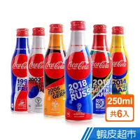 在飛比找蝦皮商城優惠-可口可樂 FIFA世界盃限定版 (250ml x 6入)  