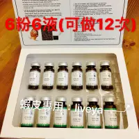 在飛比找蝦皮購物優惠-免運費 快速出貨 原裝進口 B-TOX PEEL 皮膚專用 