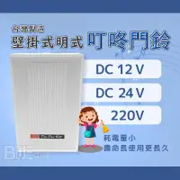 在飛比找蝦皮購物優惠-[百威電子] (特製12V/24V/220V)台灣製 DIN