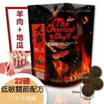 🔥送日製涼墊🔥 犬霸 SS60 狗飼料22磅  關節 羊肉+地瓜 皮膚亮 鮭魚+鱉蛋 犬霸