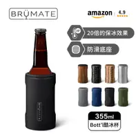 在飛比找PChome24h購物優惠-【BrüMate】Bott’l 雙層真空啤酒酷冰杯12oz/