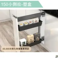 在飛比找momo購物網優惠-【Jyun Pin 駿品裝修】駿品嚴選150小側拉塑盒(FA