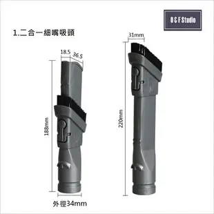 吸塵器配件 DYSON V6系列適用吸頭5件組(副廠) SV03,DC26,DC56,DC62.【居家達人 DS011】