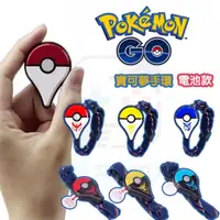 在飛比找蝦皮購物優惠-自動抓寶神器 寶可夢手環 Pokemon GO Plus 抓