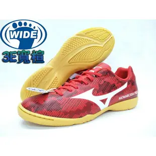 MIZUNO 美津濃 室內 足球鞋 橡膠 尺寸28~29cm Q1GA201390【大自在運動休閒精品店】