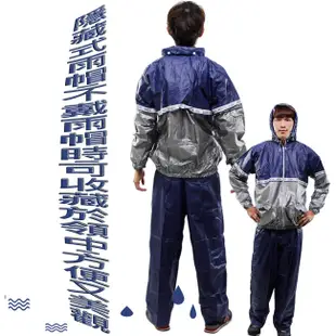 SHUN PEN 高彈性 二件式休閒風雨衣 (5.5折)