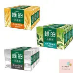 綠的GREEN抗菌皂(100G*3入組) 純淨清爽/活力清新/茶樹清香 綠的GREEN抗菌皂 現貨速出
