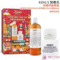 在飛比找蝦皮商城優惠-KIEHL'S 契爾氏 新春限量禮盒(金盞花化妝水500ml