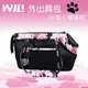 新WILL - 外出肩包/小型犬/貓適用/RB02H ( 迷彩粉 )