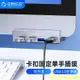天極TJ百貨ORICO 集線器 USB 3.0 卡扣式 USB HUB 帶供電口 鋁合金 HUB USB 延長線 讀卡器功能 拓展塢