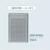 在飛比找樂天市場購物網優惠-【HITACHI 日立】日本製造 13.5坪-17坪 空氣清