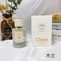 在飛比找Yahoo!奇摩拍賣優惠-超級商鋪 新彩Chloe蔻依 2019新品 仙境花園系列香水