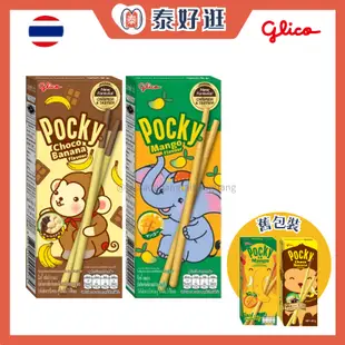 【現貨】💫泰國限定版POCKY💫Glico固力果餅乾棒 香蕉巧克力 芒果 起司蛋糕 泰國零食 泰國餅乾 泰國必買