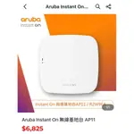 ARUBA INSTANT ON 無線基地台 AP11 （中華電信企業用戶）贈送 APIN0303