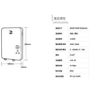 綠瓦Rewatt-QR-001A-即熱式數位恆溫變頻電熱水器(適用廚房.洗手台.中繼)-部分地區含基本安裝