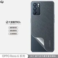 在飛比找蝦皮商城優惠-【大螢膜PRO】OPPO Reno6 Reno 6 Pro 