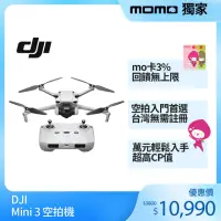 在飛比找momo購物網優惠-momo限定★【DJI】Mini 3 空拍機/無人機(聯強國