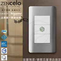 在飛比找PChome24h購物優惠-法國Schneider ZENcelo系列 埋入式高屏蔽電視