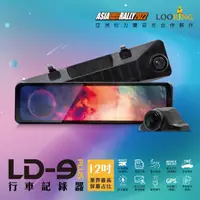 在飛比找momo購物網優惠-【LOOKING 錄得清】LD-9 Plus 12吋觸控式 