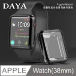 【DAYA】APPLE WATCH 38MM 金屬質感全包覆保護殼套-太空黑