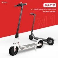 在飛比找蝦皮購物優惠-【大陸機械-現貨速發】Scooter米跑M1電動滑板車8.5