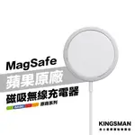 金士曼 APPLE 原廠 MAGSAFE 無線充電器 A2140 MHXH3TA/A