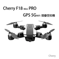 在飛比找PChome商店街優惠-Cherry F18 Mini PRO GPS 4K 無刷 