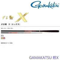 在飛比找森森購物網優惠-GAMAKATSU 鯉X 54 池釣竿(公司貨)