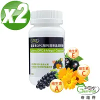 在飛比找PChome24h購物優惠-【奇維得】葉黃素OPC智利酒果晶潤膠囊 x2入組 (30顆/