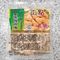 在飛比找ihergo愛合購-名店街優惠-正點唐揚雞腿塊1KG【原味】