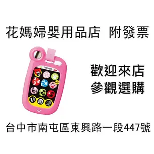 花媽(店面經營歡迎來店選購)樂雅Toyroyal觸控電話粉紅 手機(TF3445)/藍色(TF3446)