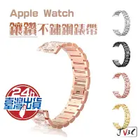 在飛比找蝦皮商城優惠-鑲鑽 不鏽鋼錶帶 適用 Apple Watch 錶帶8 7 